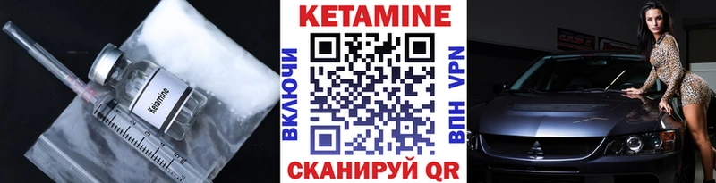 КЕТАМИН VHQ  Купить  Среднеколымск 