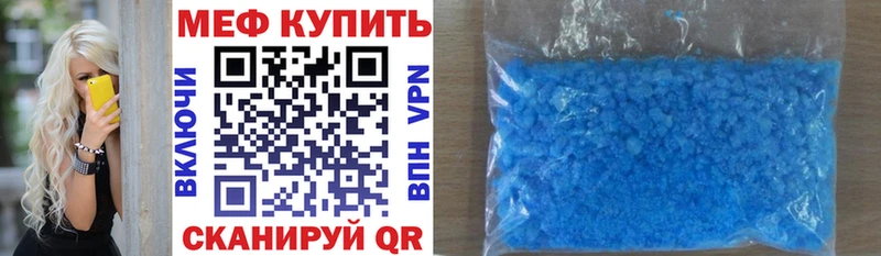 Купить закладки  Среднеколымск  МЕФ кристаллы 