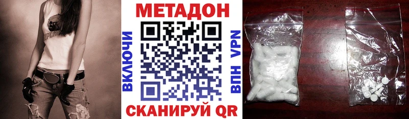 Метадон methadone  Купить где  Среднеколымск 
